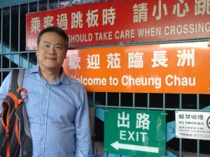 Dom Cheung Chau Ferry